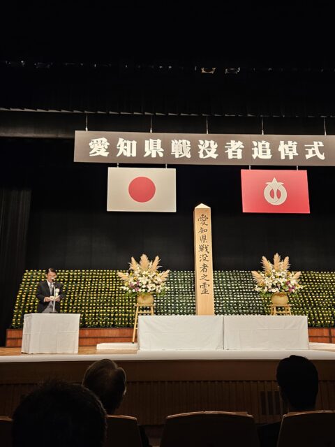 79回めの終戦記念日の今日、愛知県戦没者追悼式に出席させて頂きました。